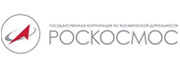Госкорпорация «Роскосмос»