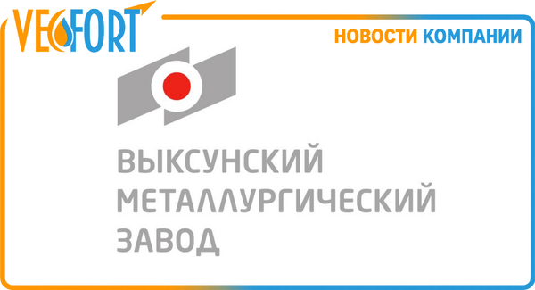 Проект на территории Выксунского металлургического завода-5
