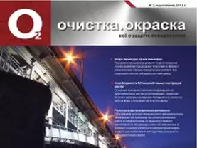 новость